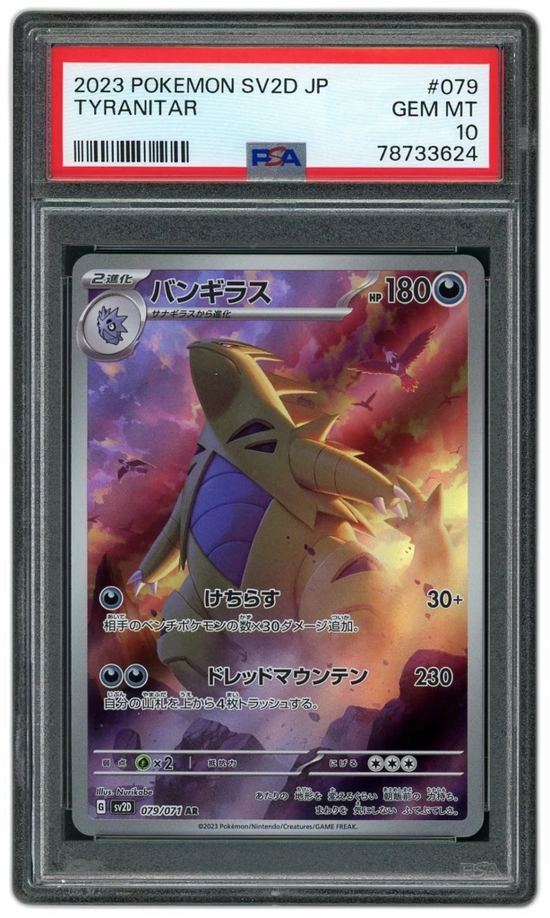 Card front