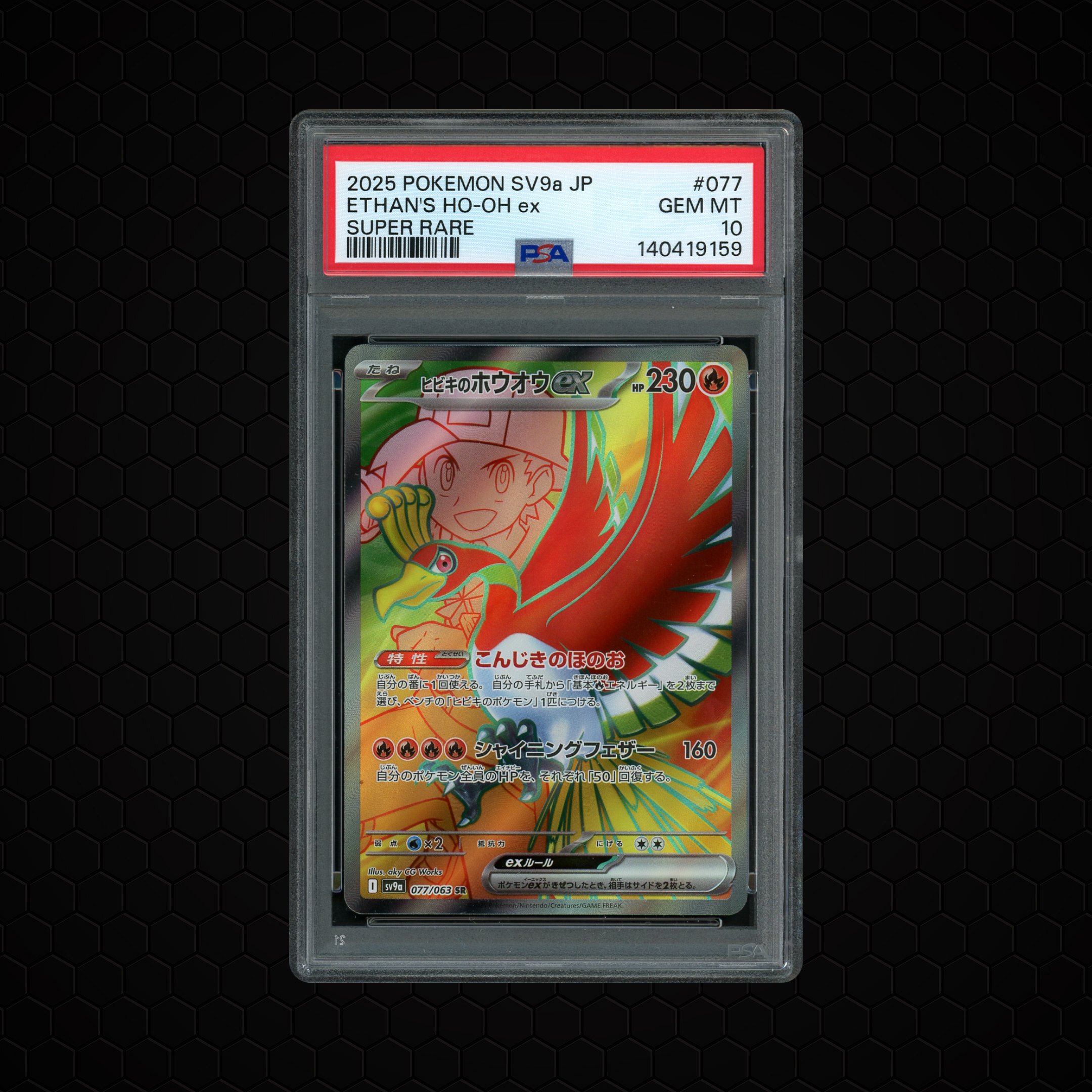2025 Japanese Heat Wave Arena Ethan's Ho-Oh EX #77 PSA 10