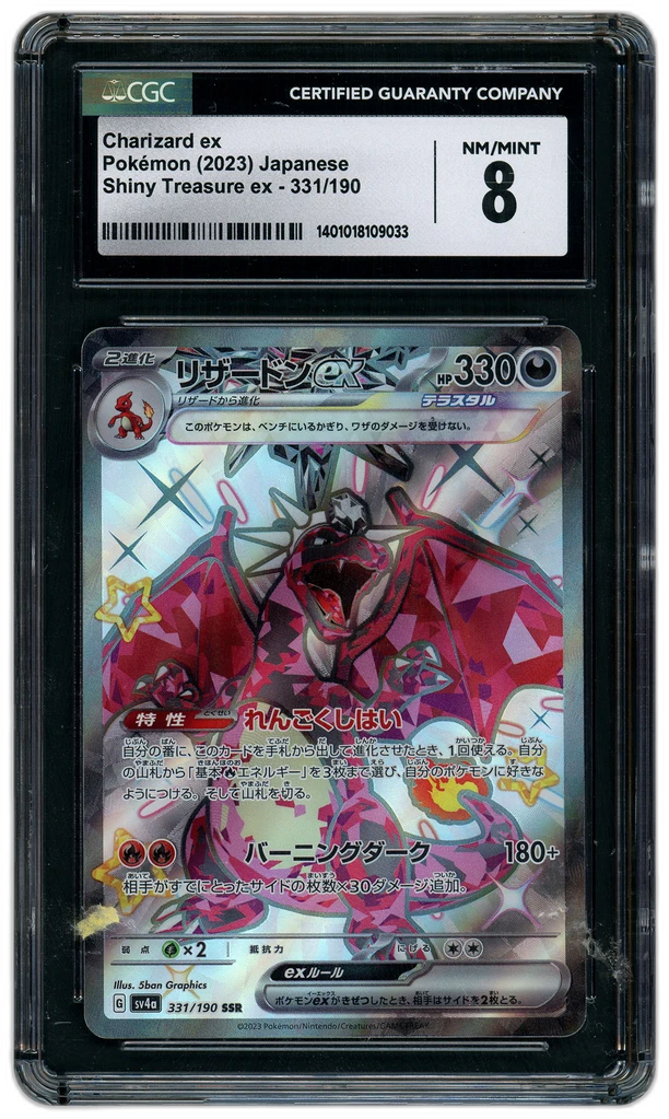 Card front