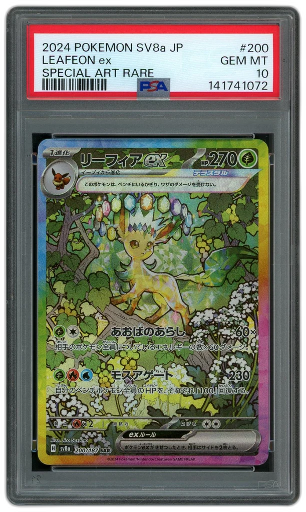 Card front