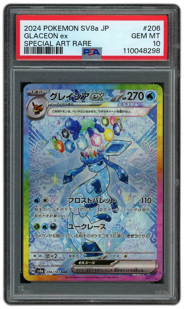 Card front