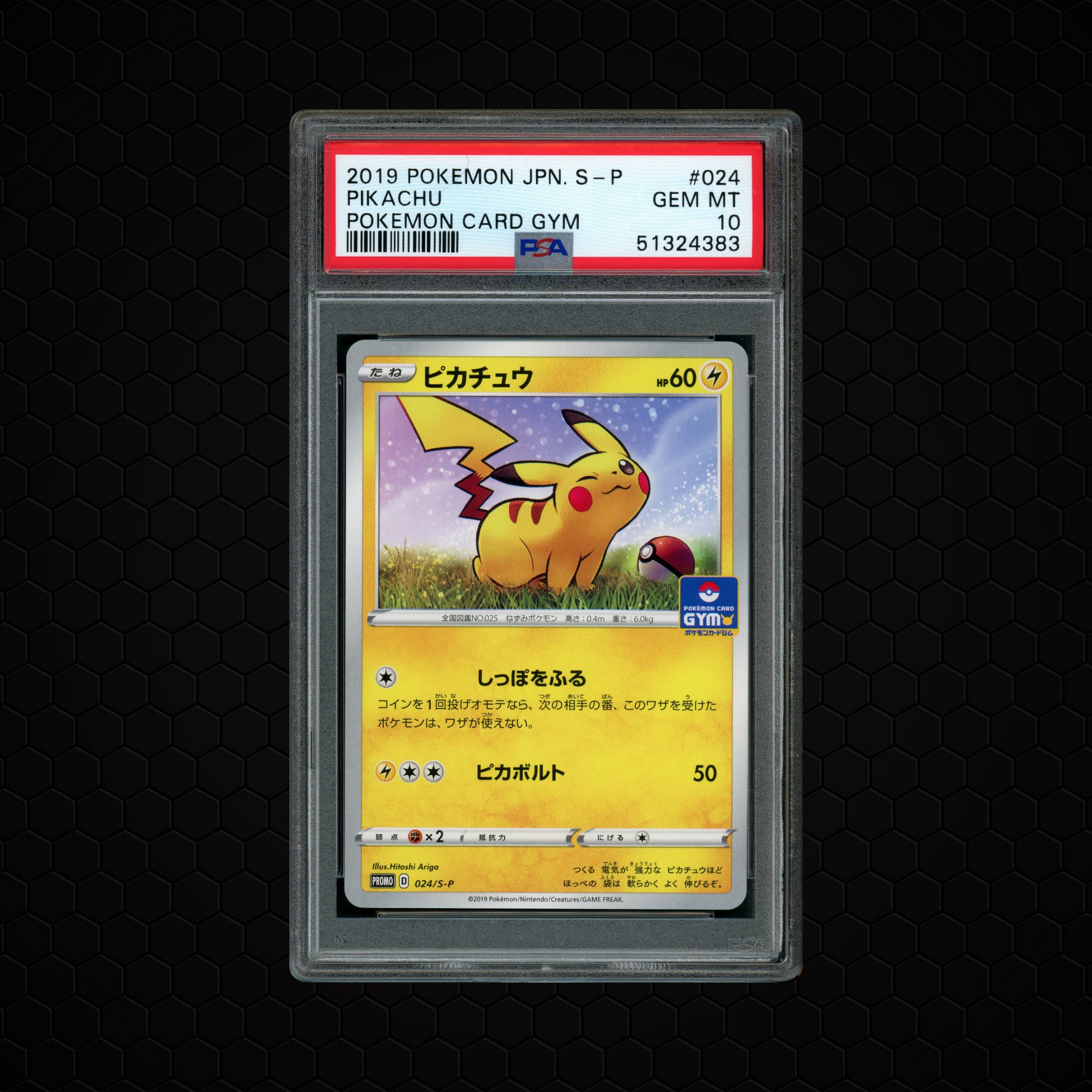 2019 Japanese Promo Pikachu #24 PSA 10