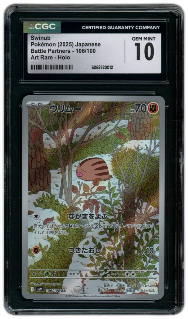 Card front