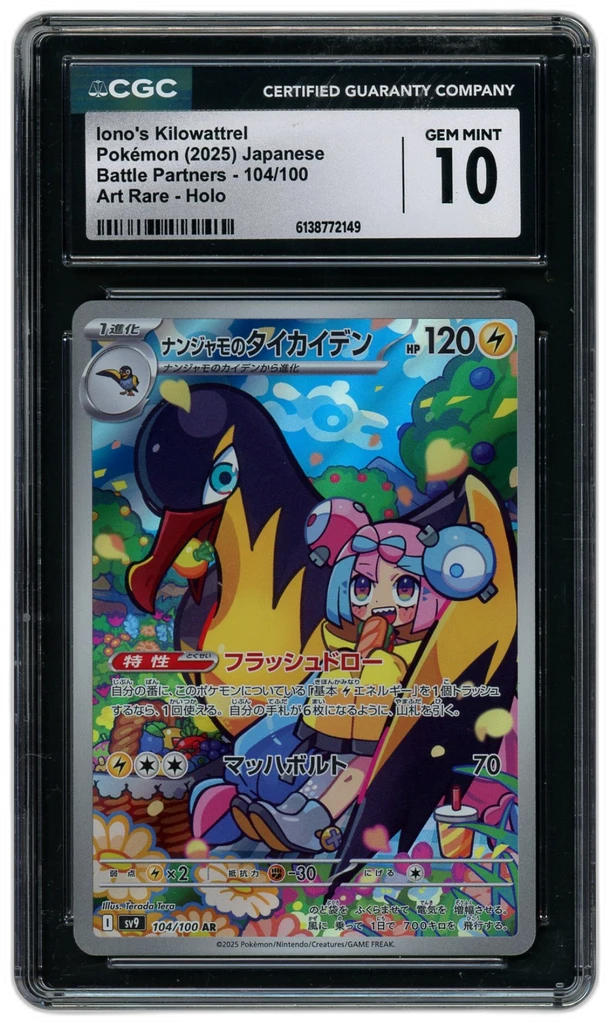 Card front