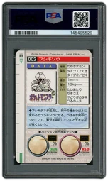 1996 Japanese Monsters Collection Ivysaur #2 PSA 7 on Beezie.