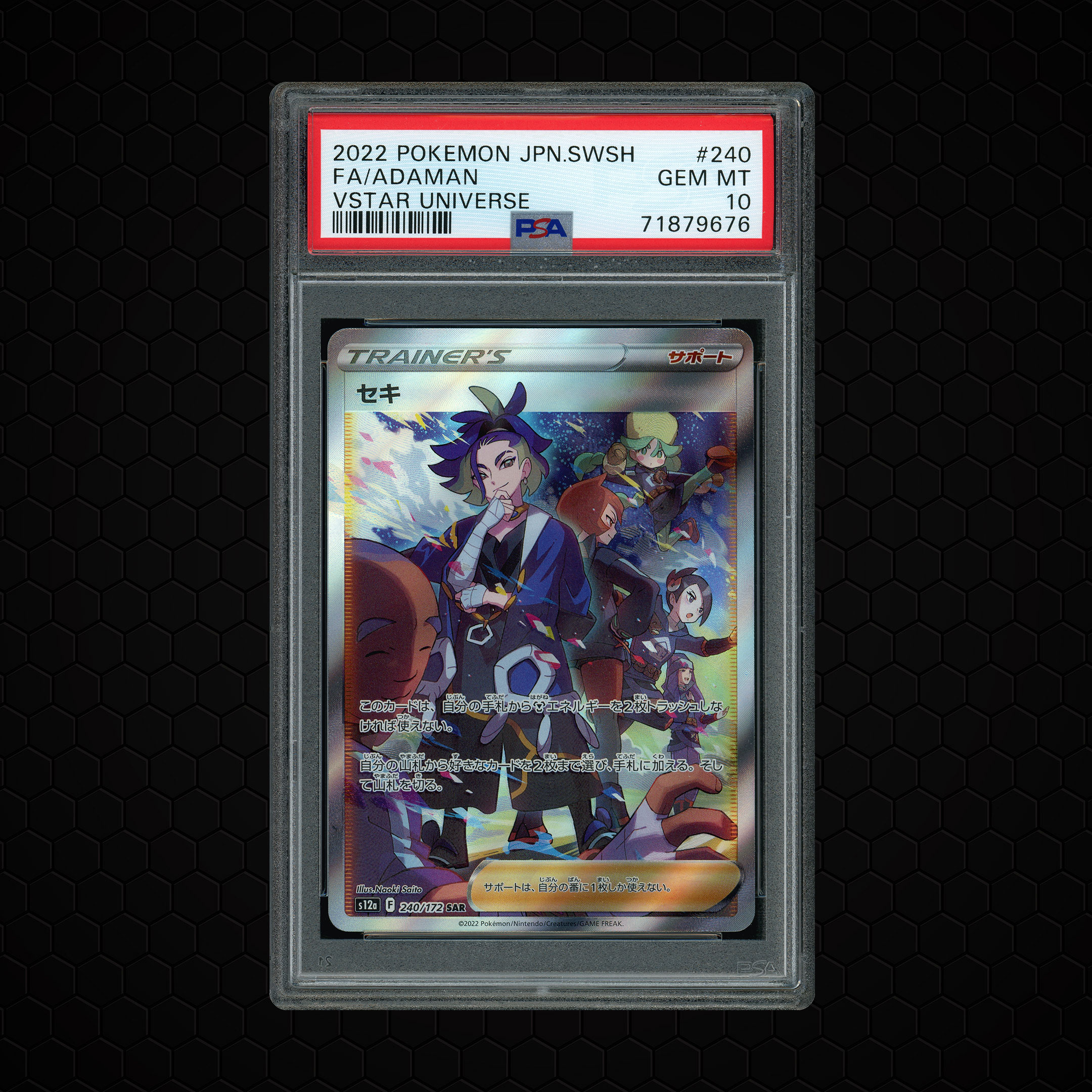 2022 Japanese VSTAR Universe Adaman #240 PSA 10