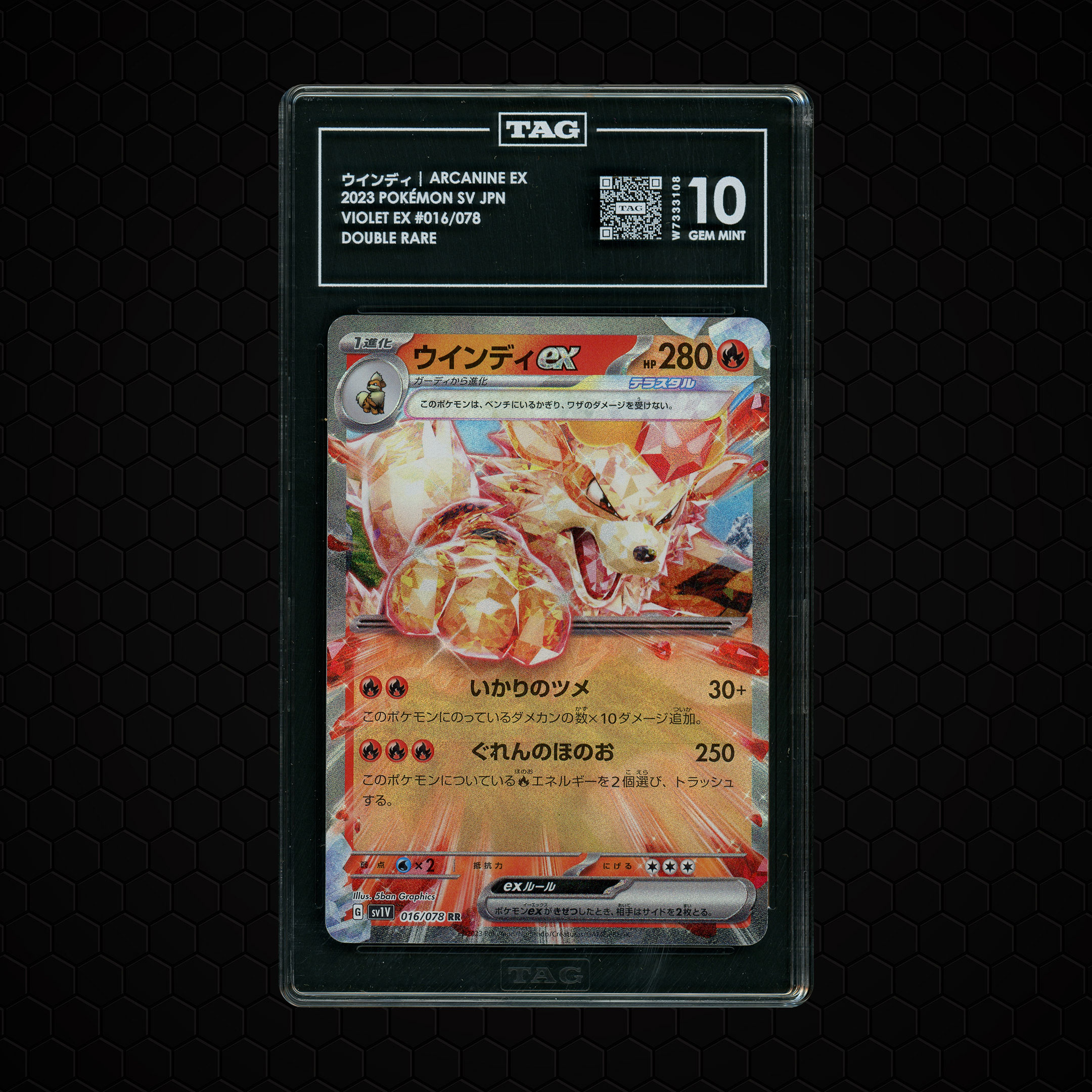 2023 Japanese Violet ex Arcanine EX #16 TAG 10