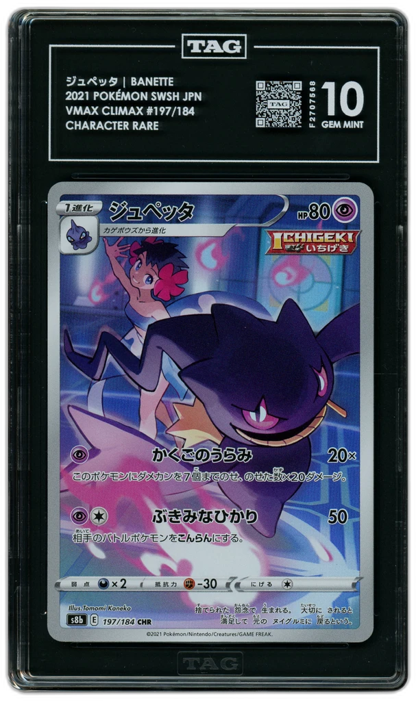 Card front