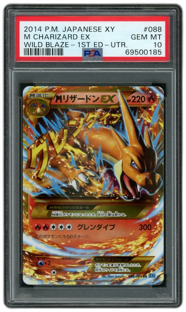 2014 Japanese Wild Blaze 1st Edition M Charizard EX #88 PSA 10 - 16890