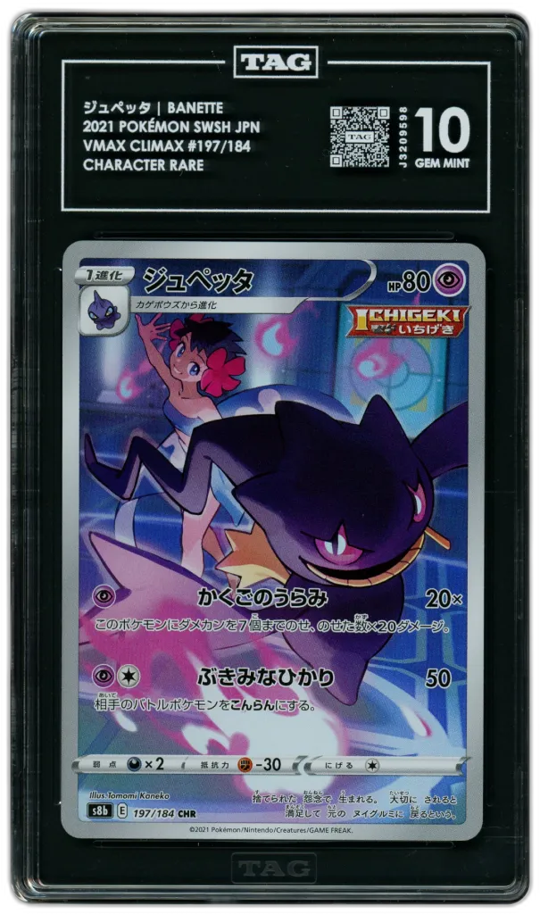 Card front