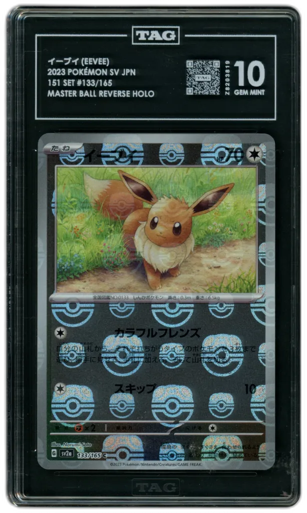 Card front