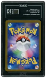 2023 Japanese Pokemon 151 Masterball Eevee #133 TAG 10 on Beezie.