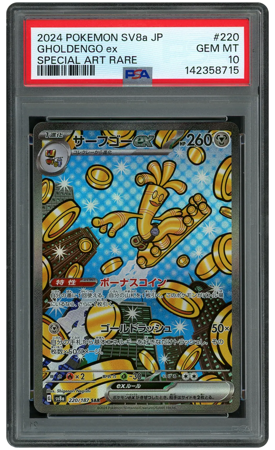2024 Japanese Terastal Festival ex Gholdengo EX #220 PSA 10