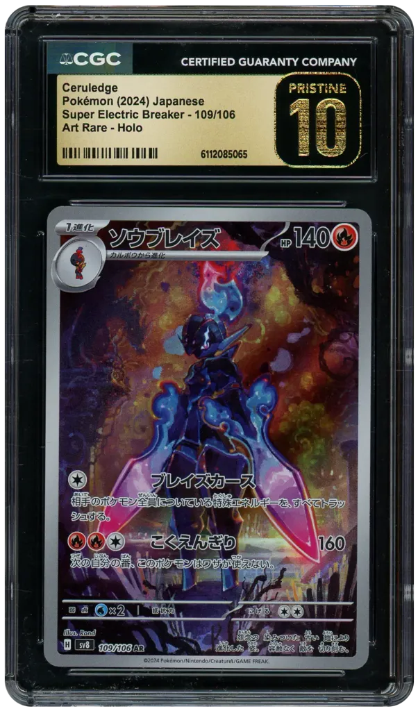 Card front