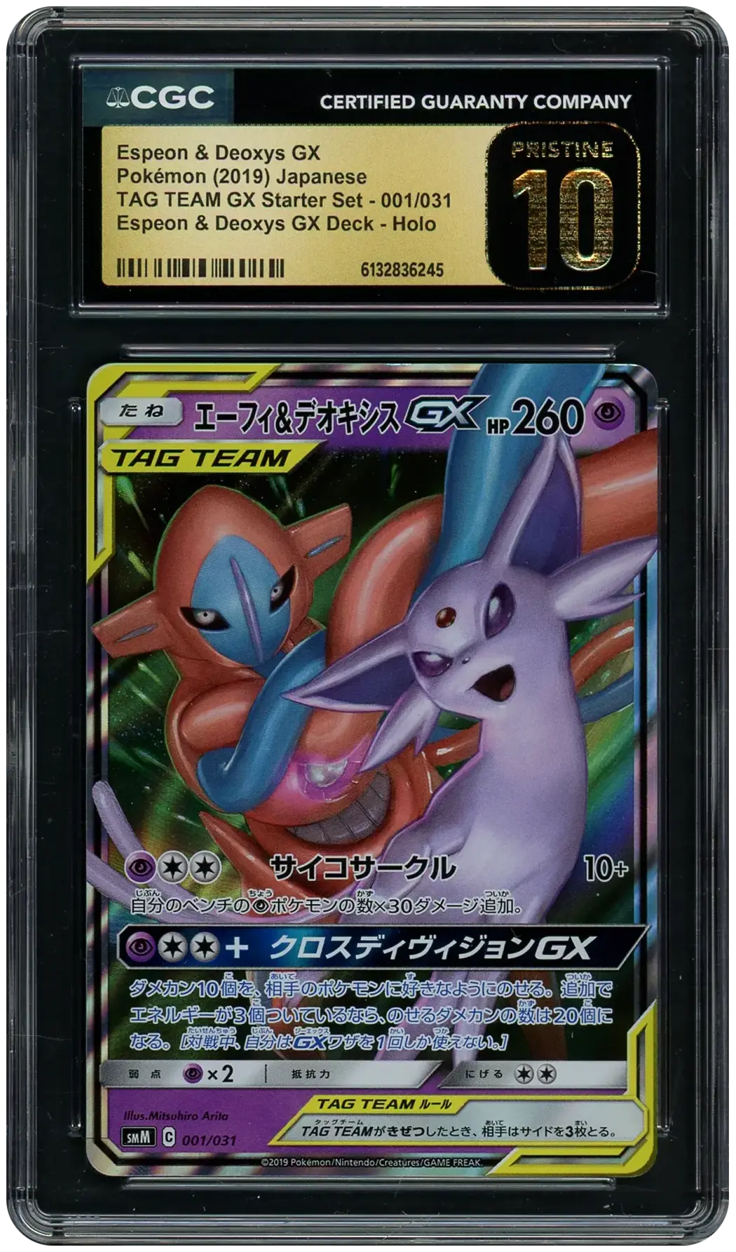 2019 Japanese Tag Team GX Starter Set Espeon & Deoxys GX #1 CGC 10