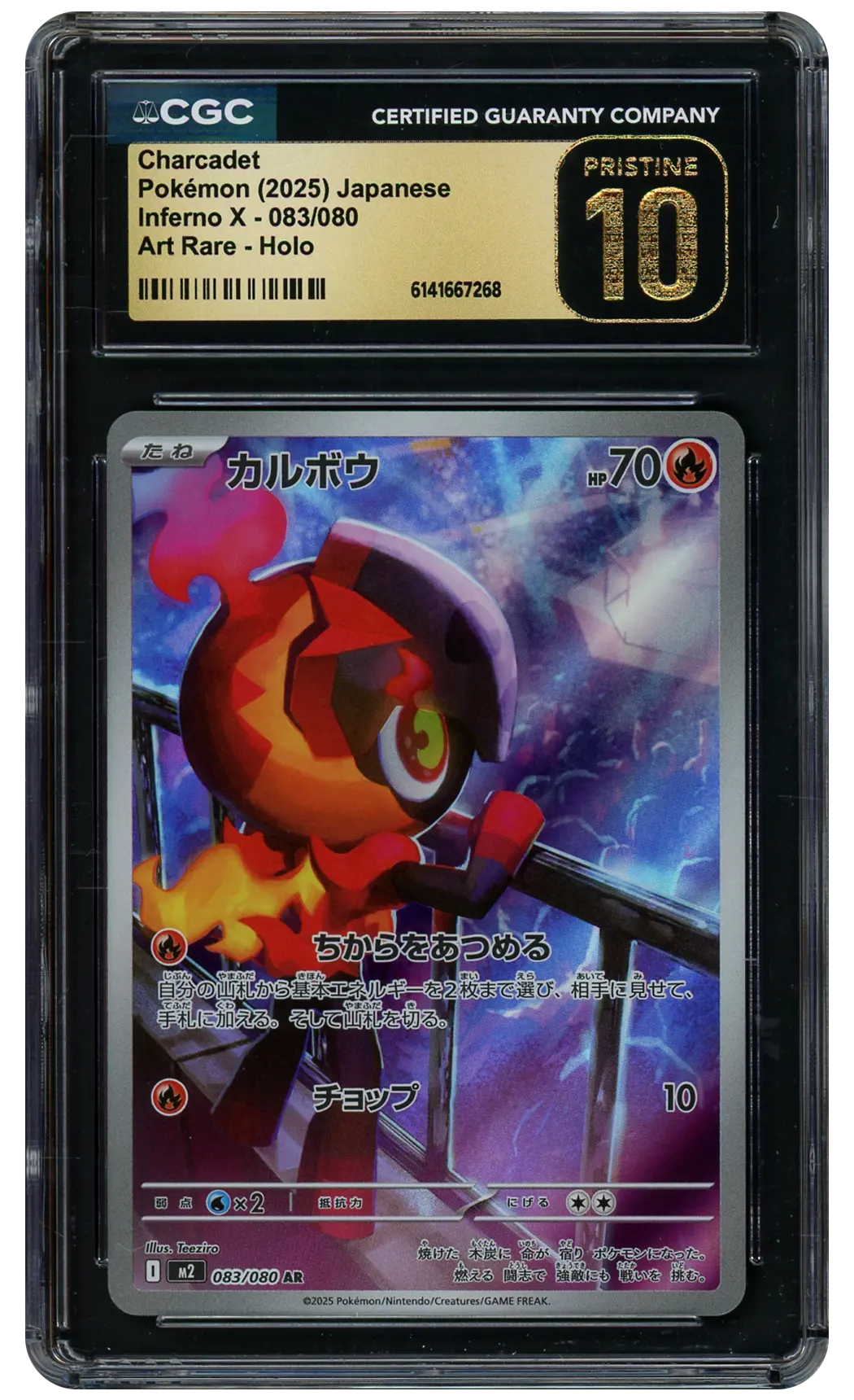 2025 Japanese Inferno X Charcadet #83 CGC 10