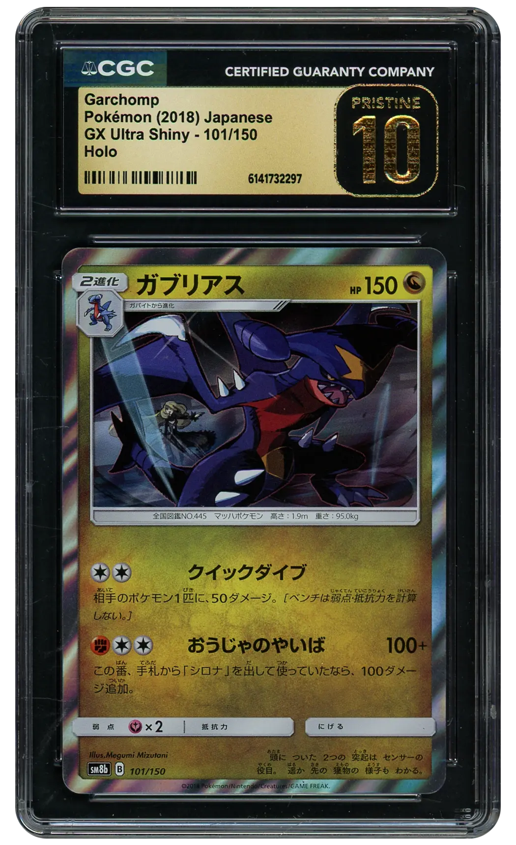 2018 Japanese GX Ultra Shiny Garchomp #101 CGC 10