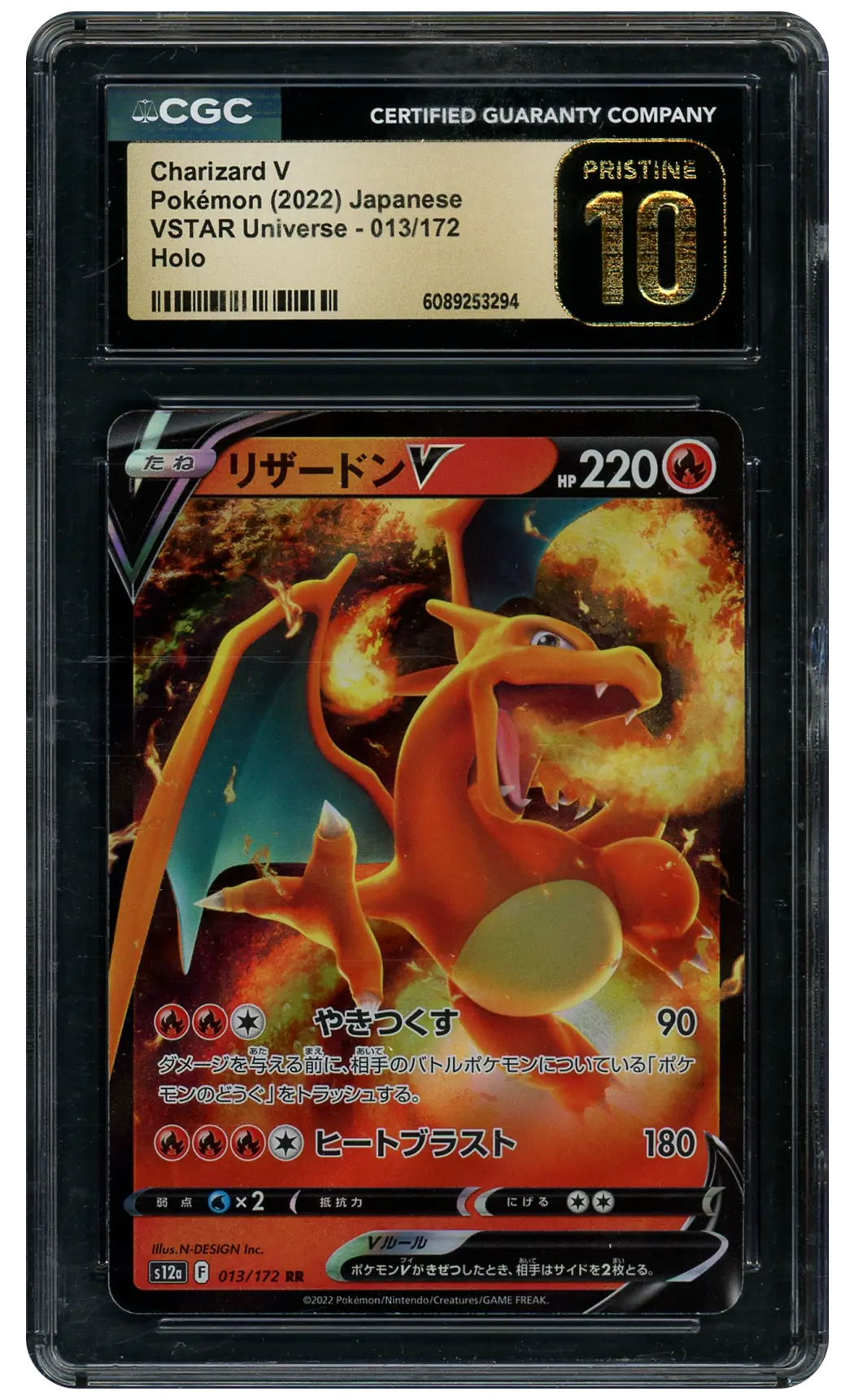 2022 Japanese VSTAR Universe Charizard V #13 CGC 10