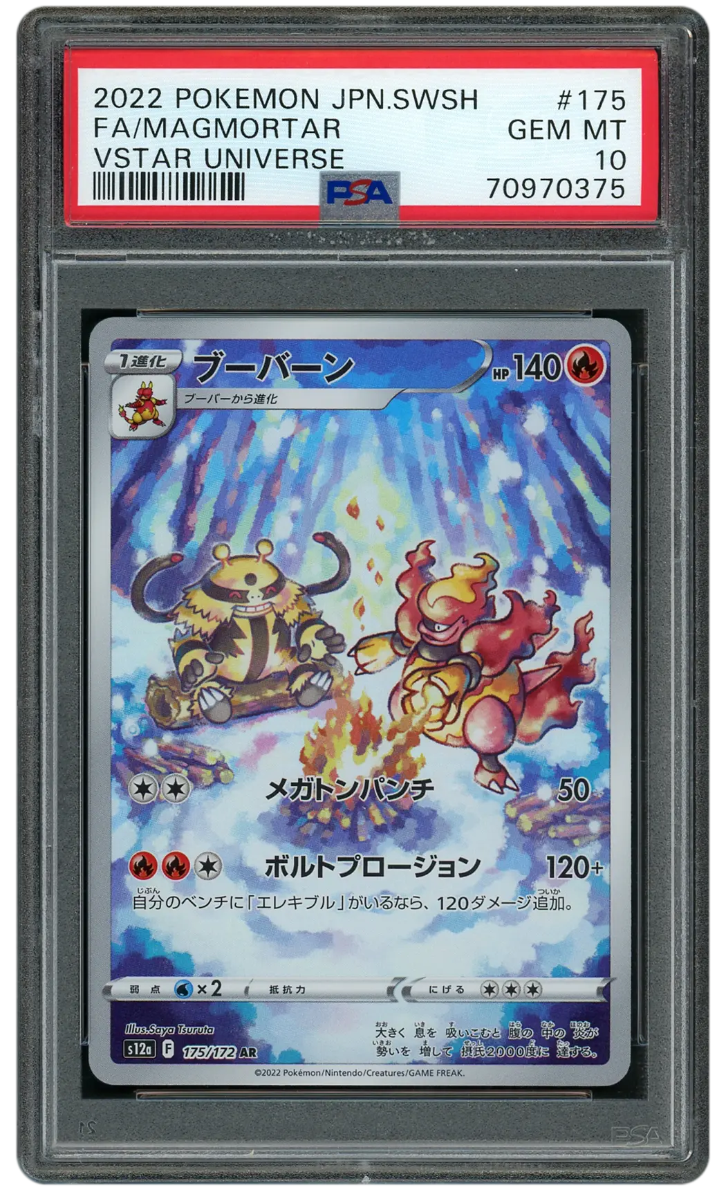 2022 Japanese VSTAR Universe Magmortart #175 PSA 10