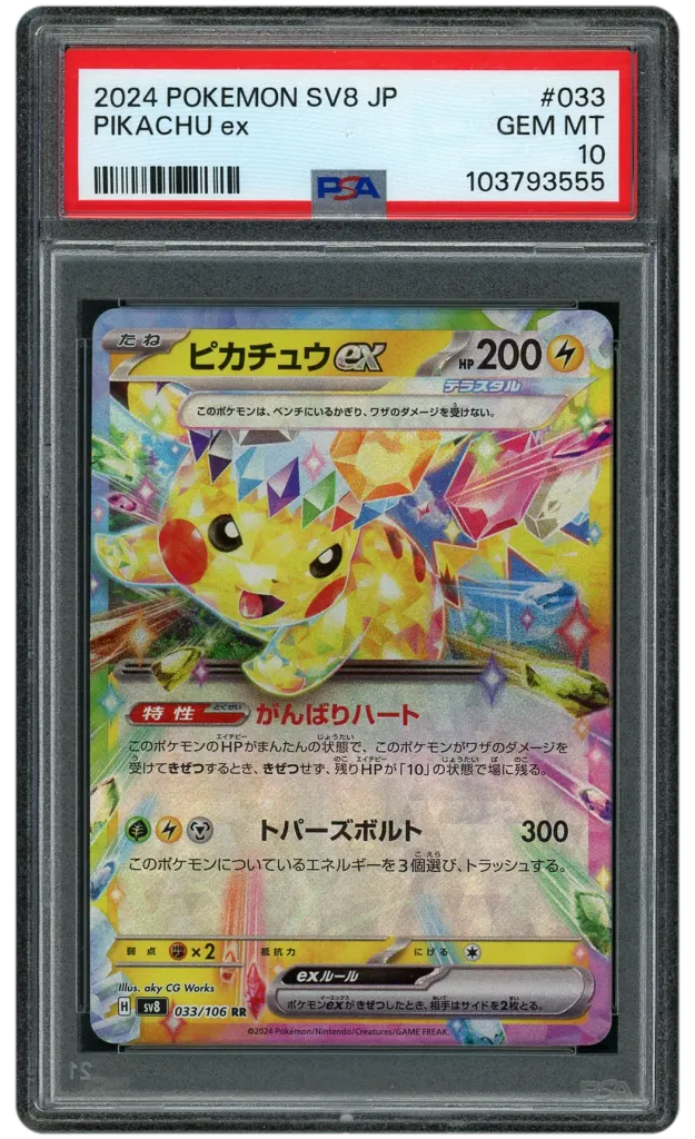 Card front