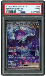 2024 Japanese Wild Force Walking Wake EX #94 PSA 9 on Beezie.