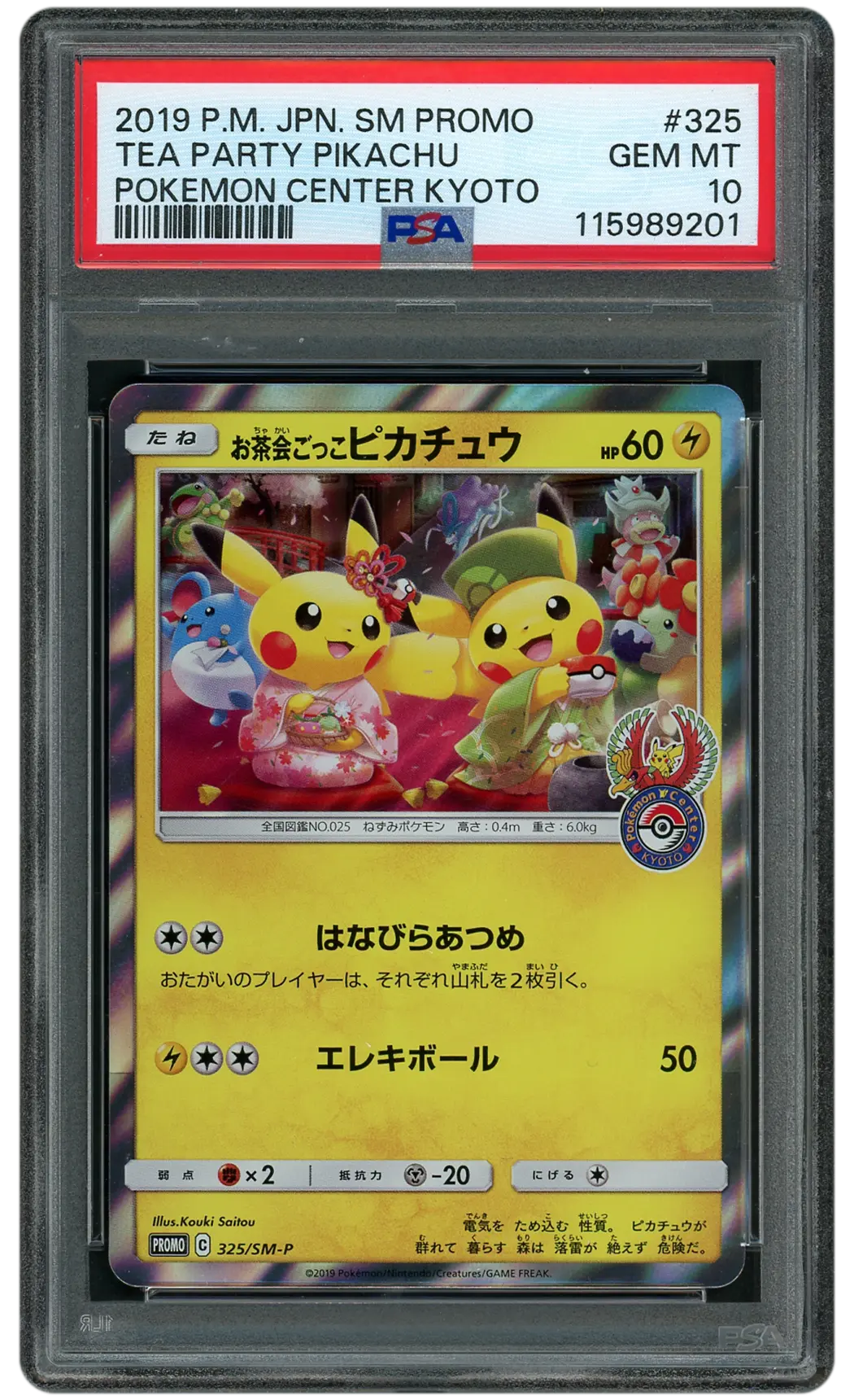 2019 Japanese Promo Tea Party Pikachu #325 PSA 10