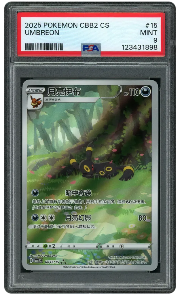 Card front