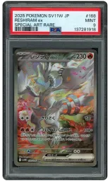 2025 Japanese White Flare Reshiram EX #168 PSA 9 on Beezie.