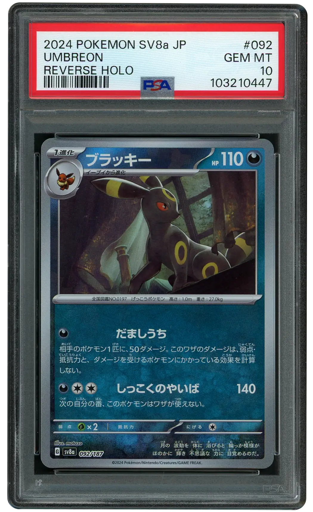 2024 Japanese Terastal Festival ex Umbreon #92 PSA 10