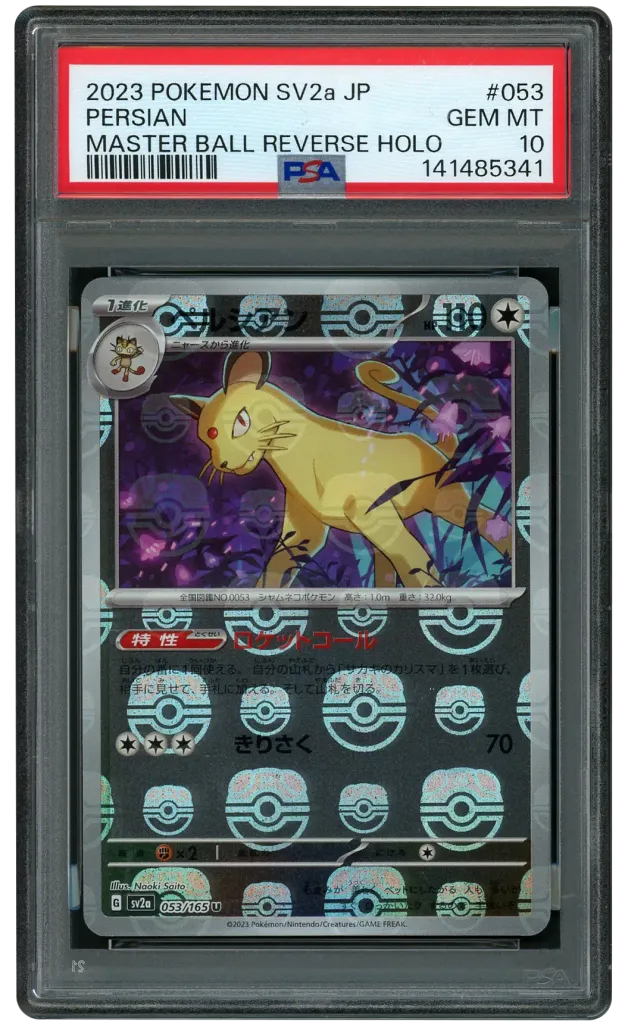 Card front