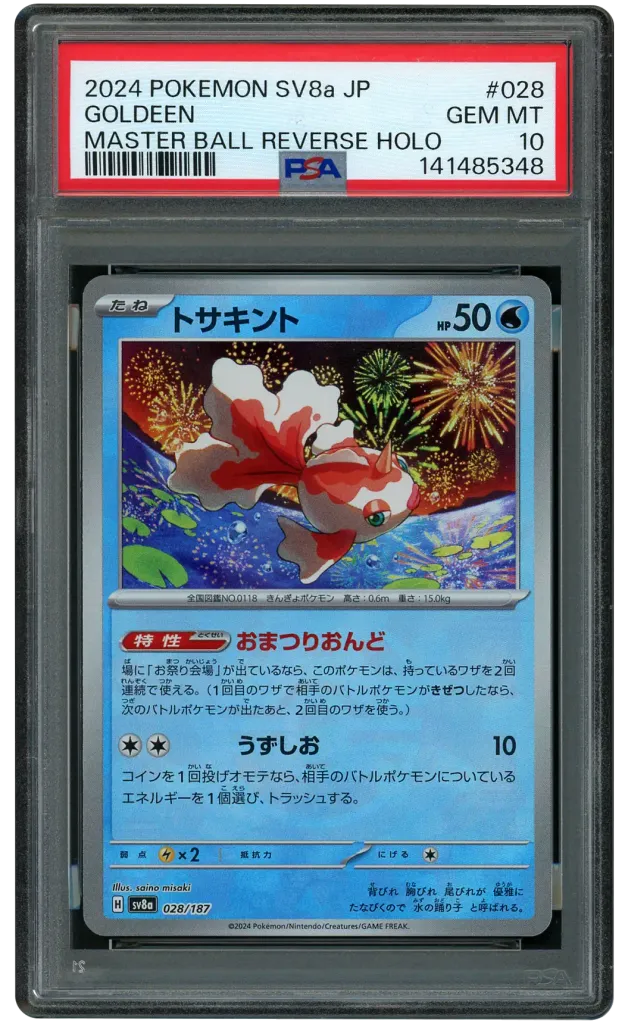 Card front