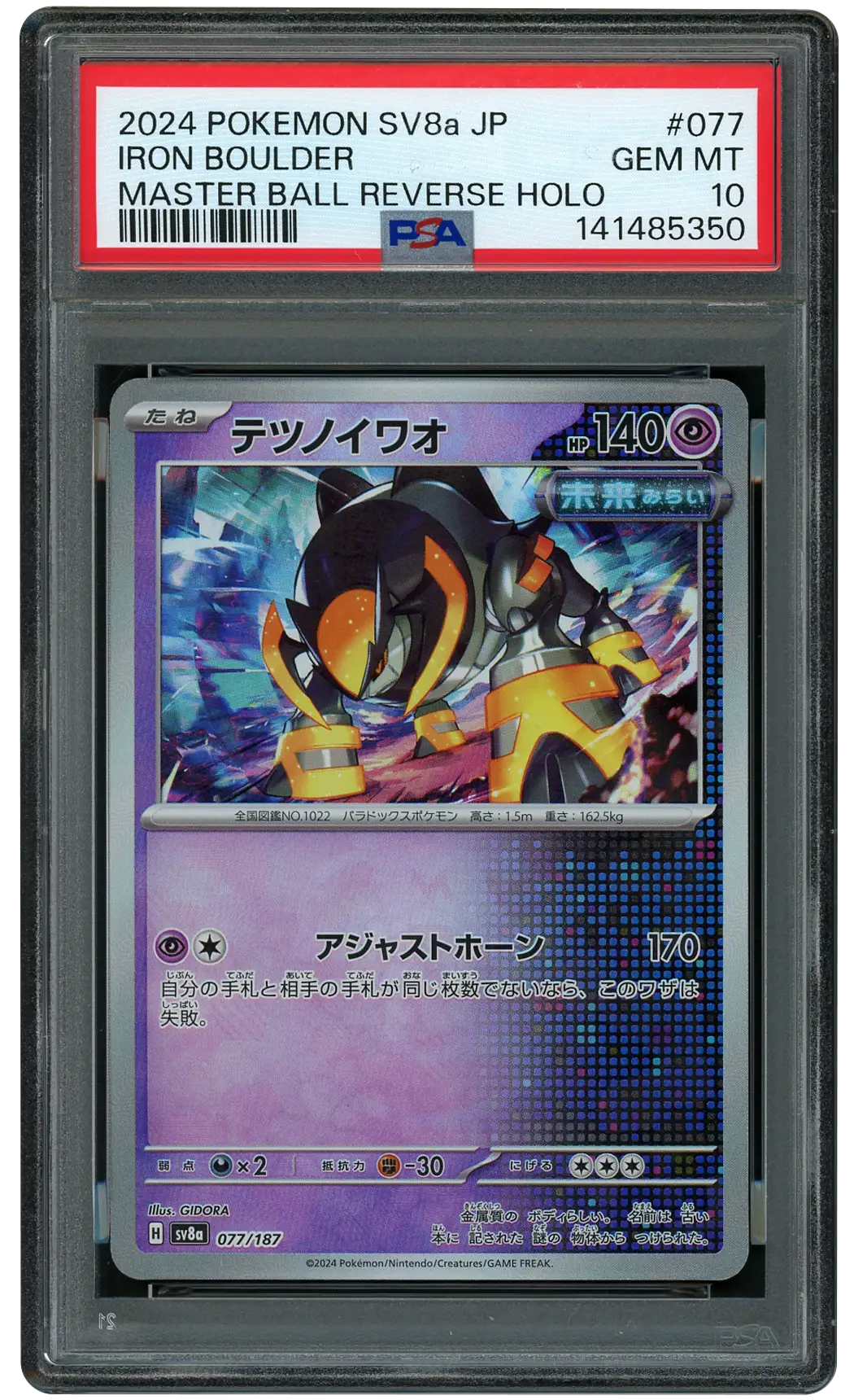 2024 Japanese Terastal Festival ex Masterball Iron Boulder #77 PSA 10
