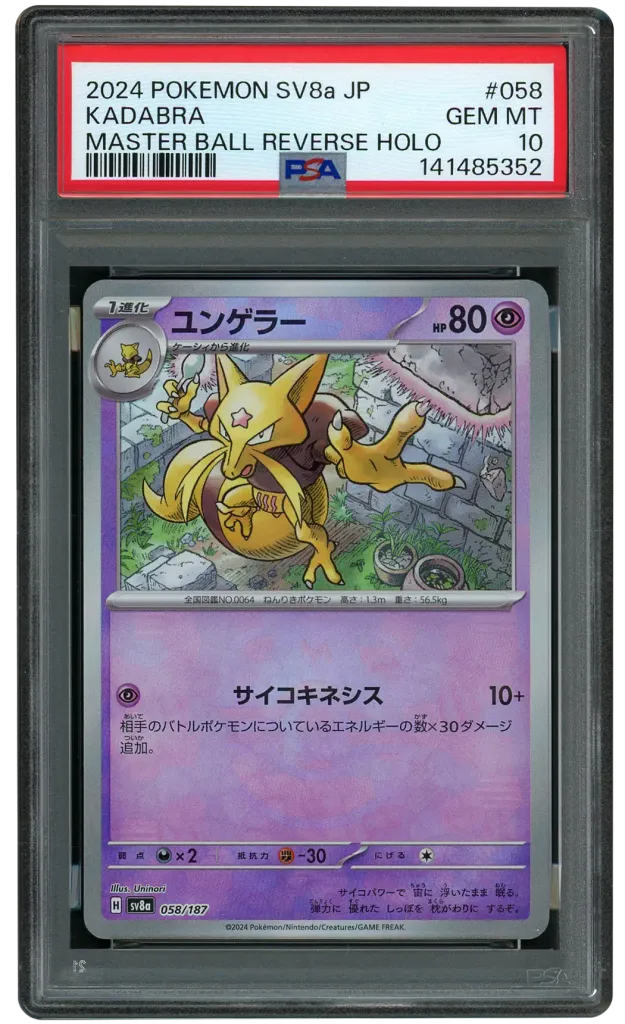 Card front