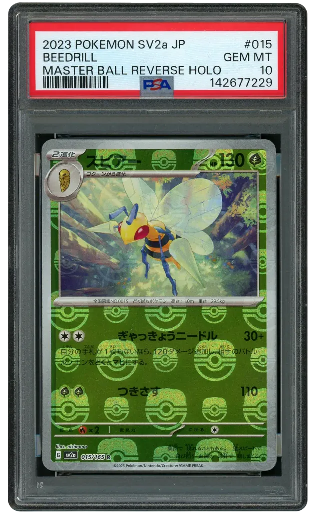 Card front