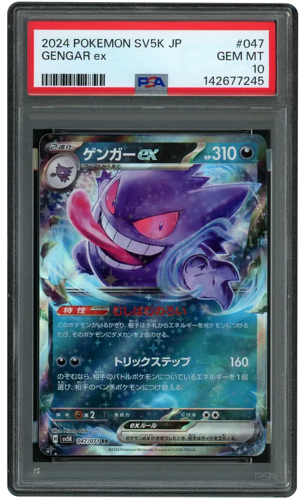 Card front