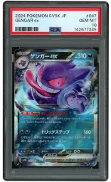 2024 Japanese Wild Force Gengar EX #47 PSA 10 on Beezie.
