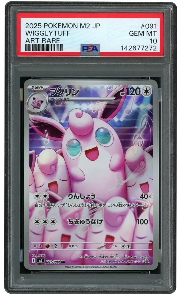 Card front