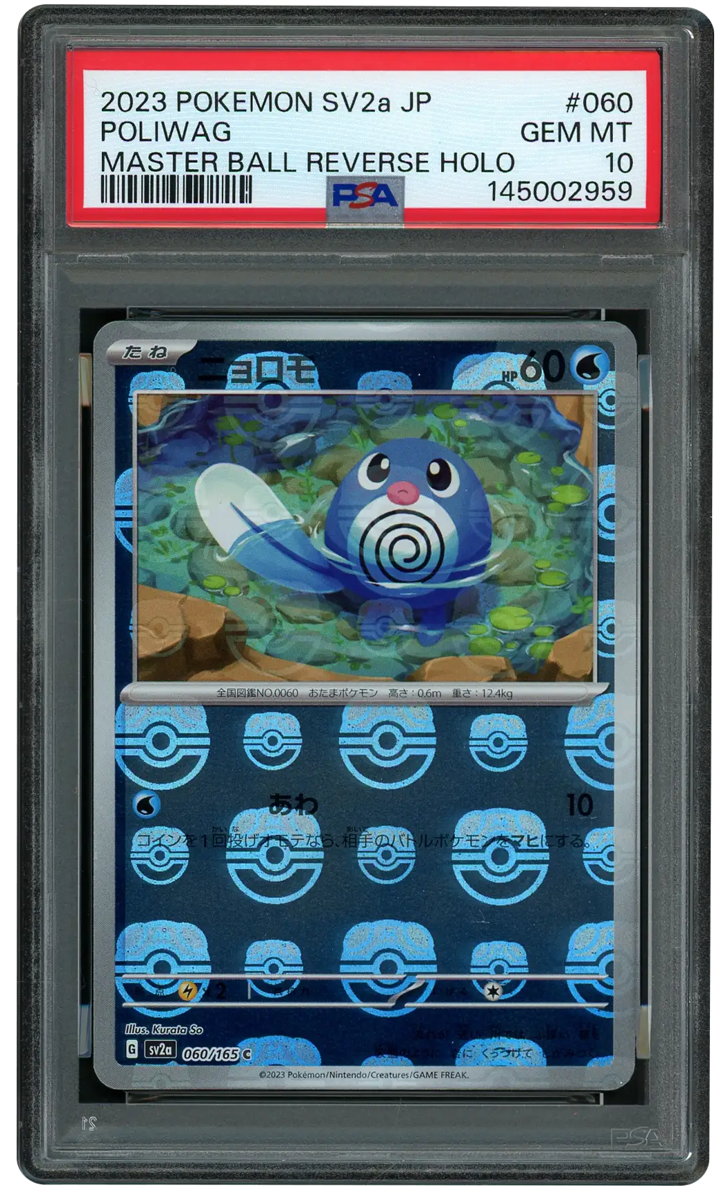 2023 Japanese Pokemon 151 Masterball Poliwag #60 PSA 10