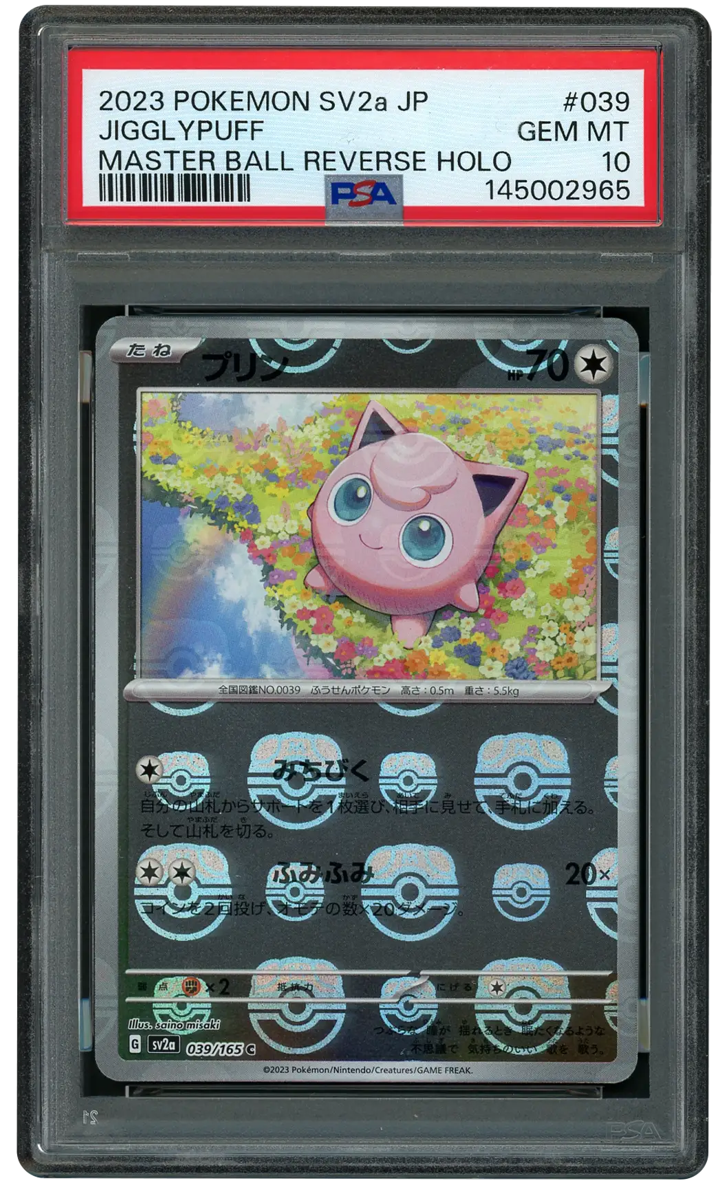 2023 Japanese Pokemon 151 Masterball Jigglypuff #39 PSA 10