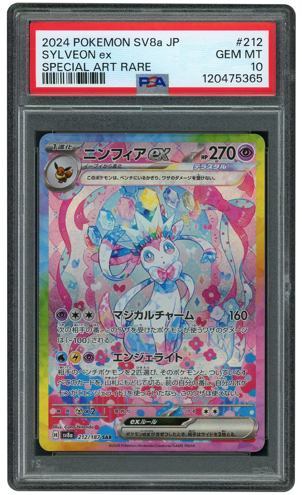 2024 Japanese Terastal Festival ex Sylveon EX #212 PSA 10