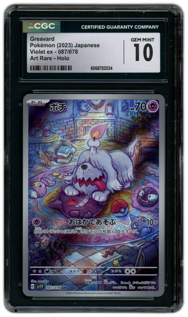 Card front