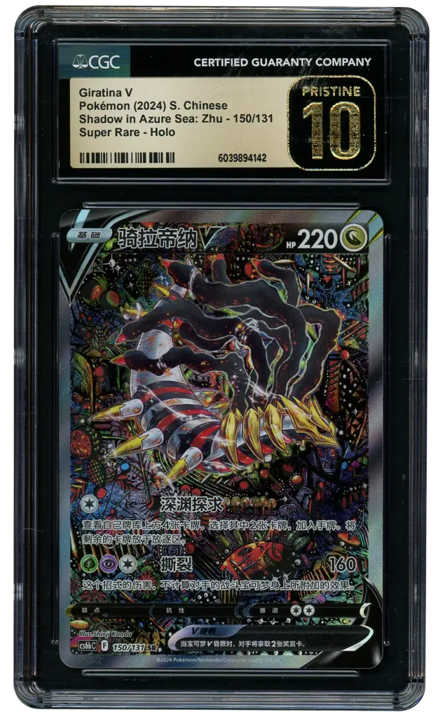 Card front