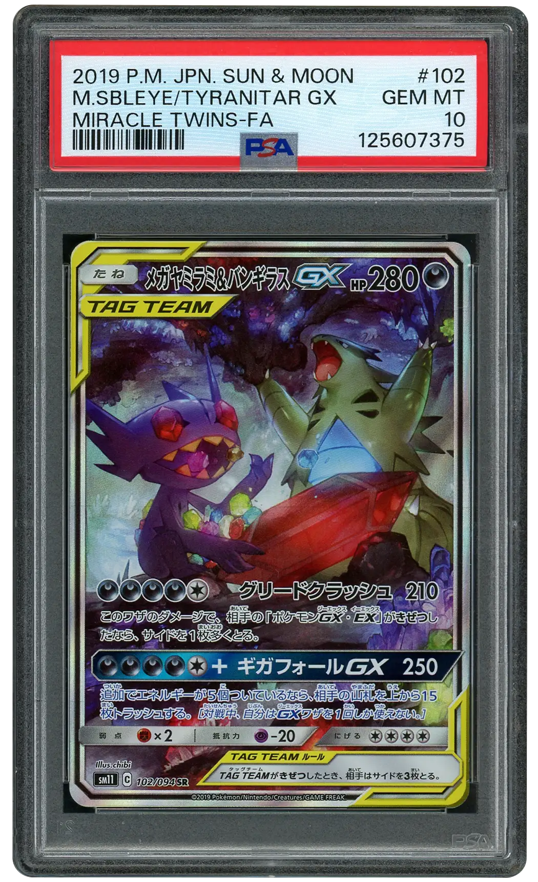 2019 Japanese Miracle Twins Mega Sableye & Tyranitar GX #102 PSA 10