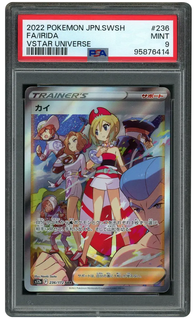 Card front