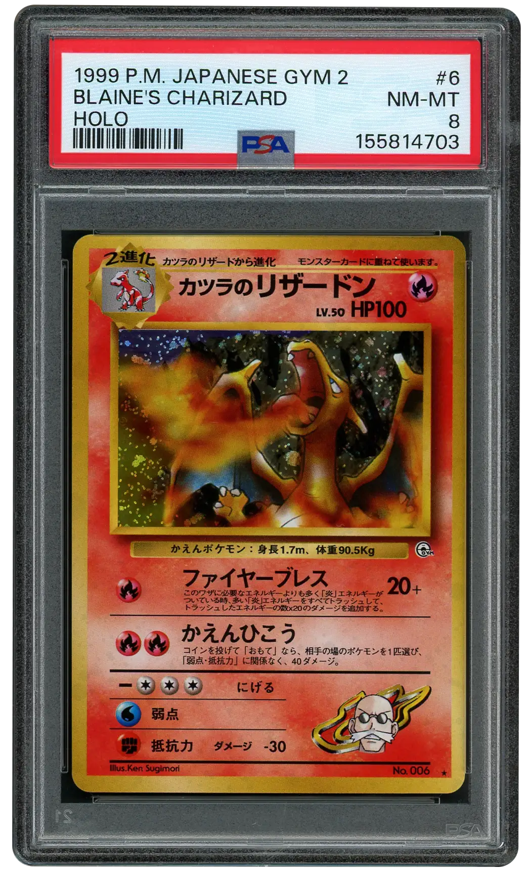 1999 Japanese Gym 2 Blaine's Charizard #6 PSA 8