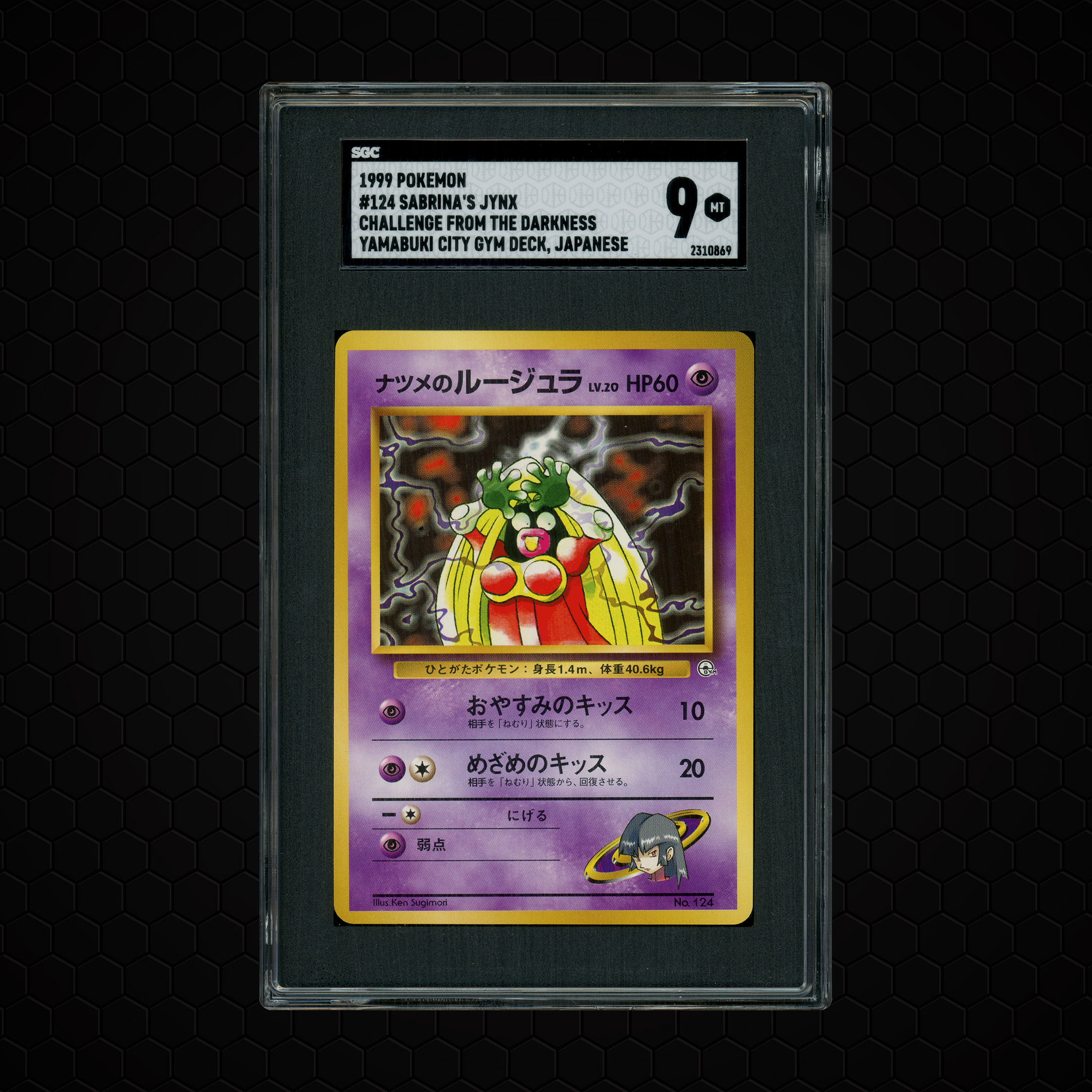1999 Japanese Gym 2: Challenge from the Darkness Sabrina's Jynx #124 SGC 9