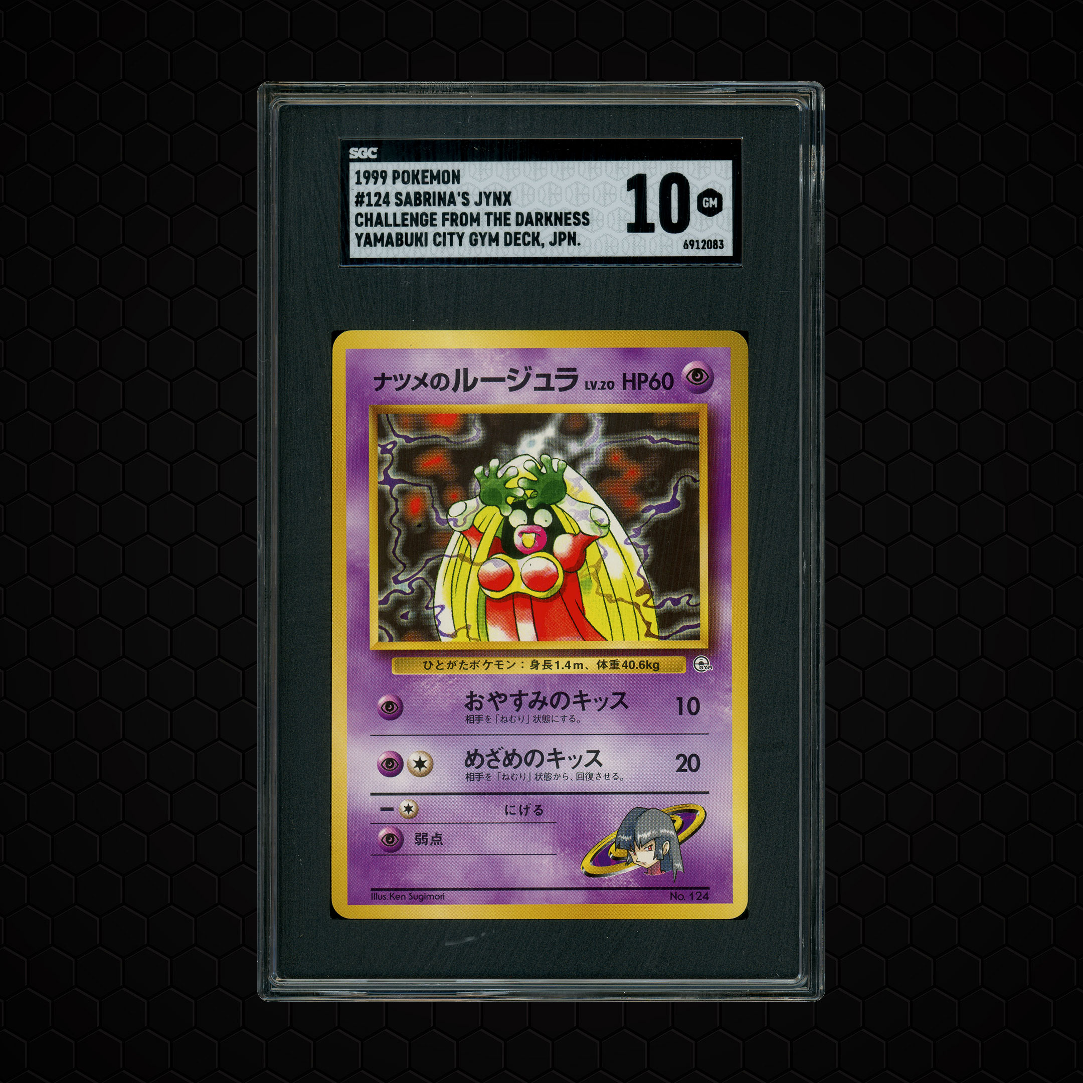 1999 Japanese Gym 2: Challenge from the Darkness Sabrina's Jynx #124 SGC 10