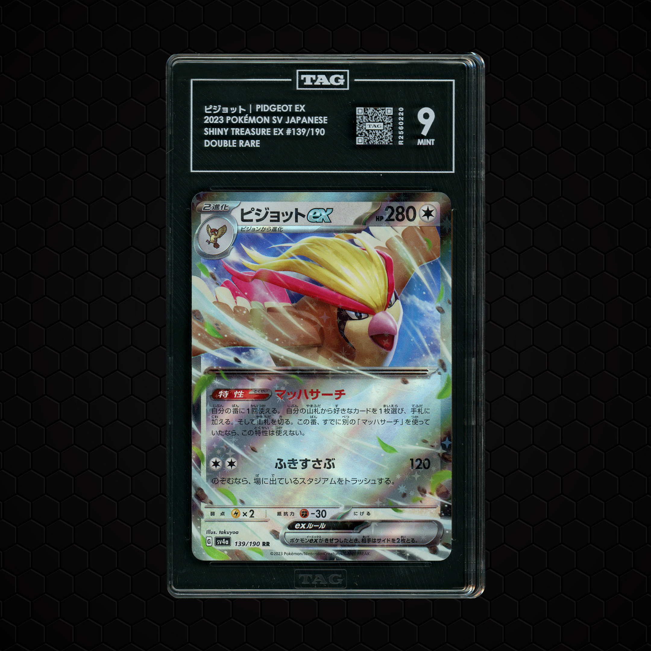 2023 Japanese Shiny Treasure ex Pidgeot EX #139 TAG 9