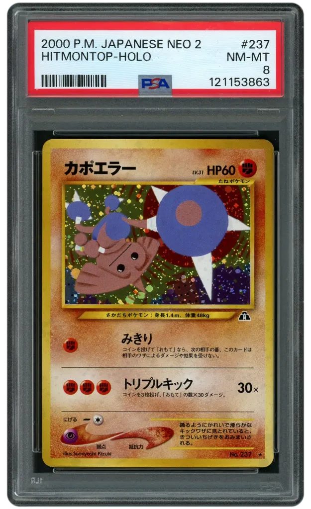 Card front