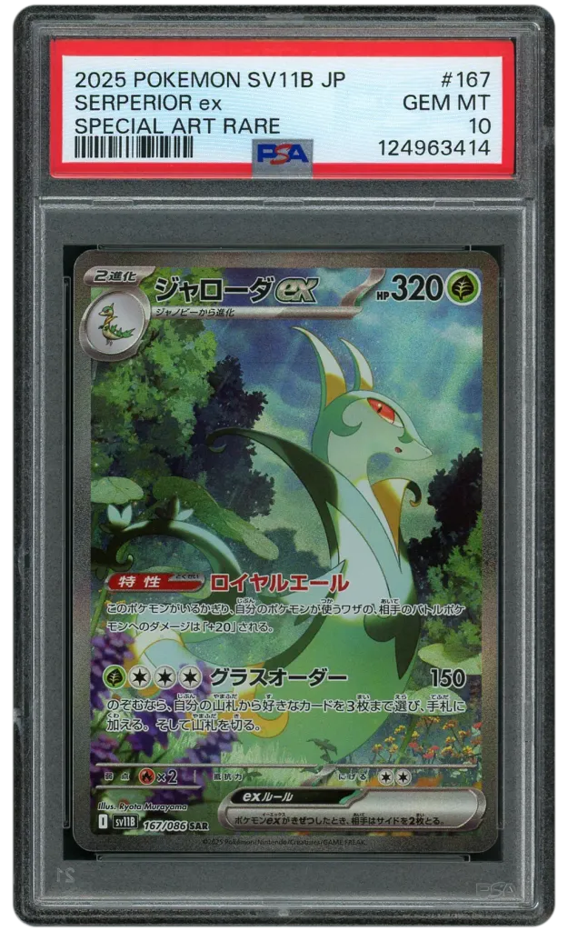 Card front